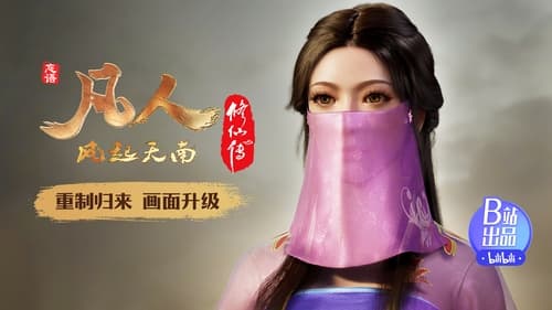 Tập 12