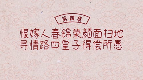 Tập 4