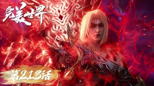 Tập 213