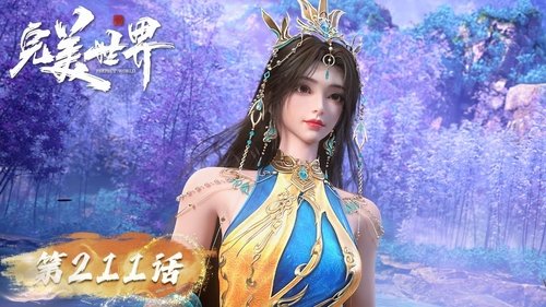 Tập 211