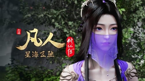 Tập 99