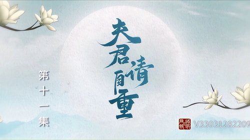 Tập 11
