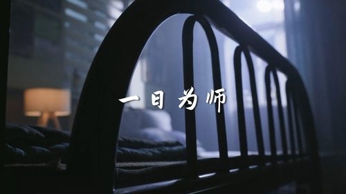 Tập 18