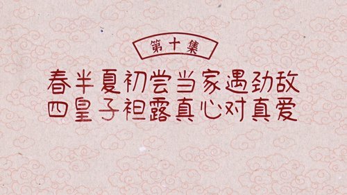 Tập 10