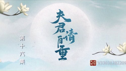 Tập 16