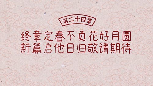 Tập 24