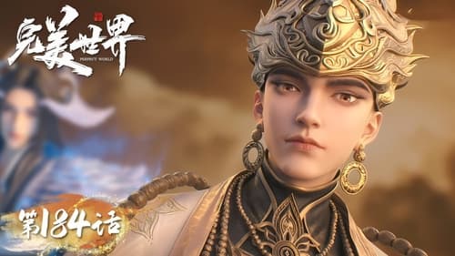 Tập 184