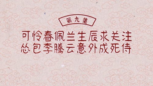 Tập 9