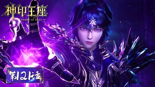 Tập 121