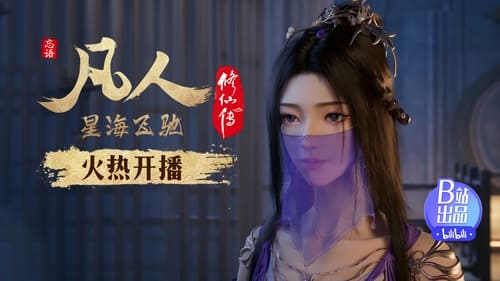 Tập 77