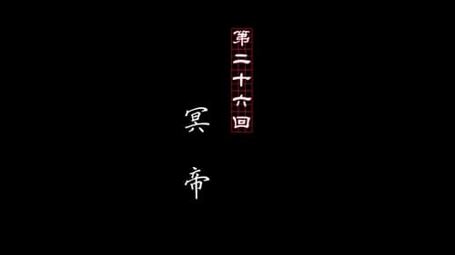 Tập 26