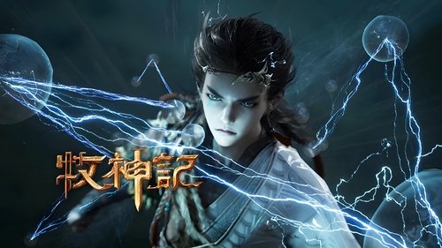 Tập 17