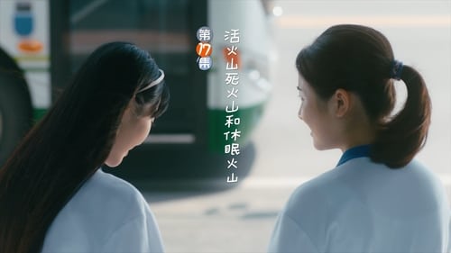 Tập 17