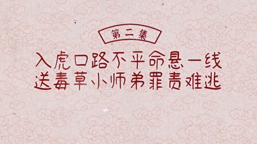 Tập 2