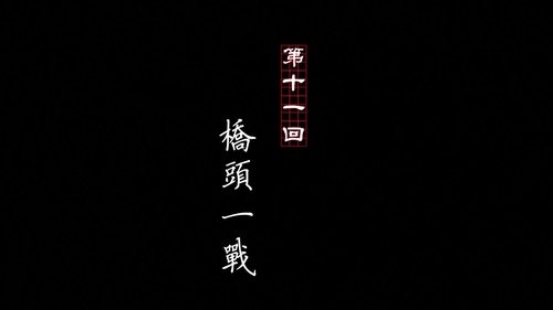 Tập 11
