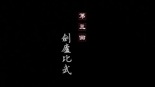 Tập 3