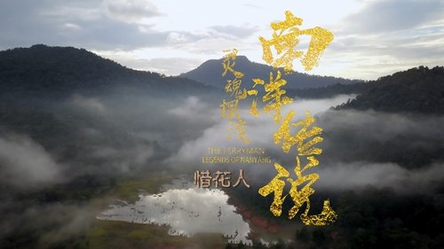 Tập 18