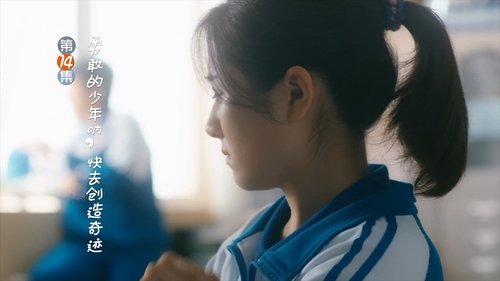 Tập 14