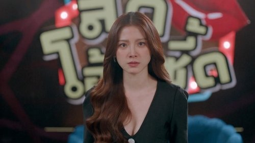 Tập 17