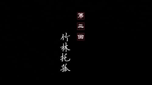 Tập 2