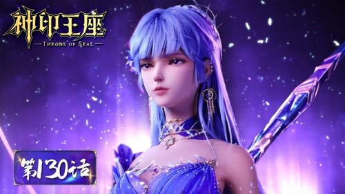 Tập 130