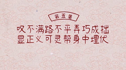 Tập 5