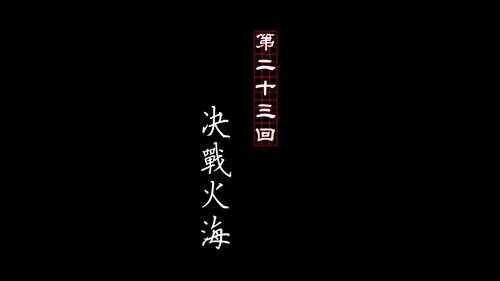 Tập 23