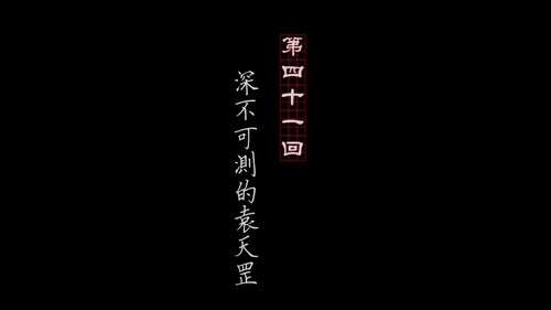 Tập 41