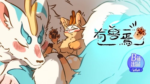Tập 12