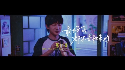 Tập 11