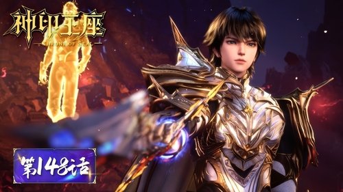 Tập 148