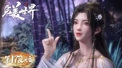Tập 172
