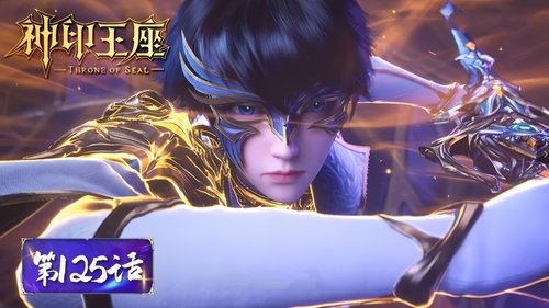 Tập 125