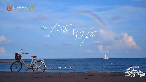 Tập 2