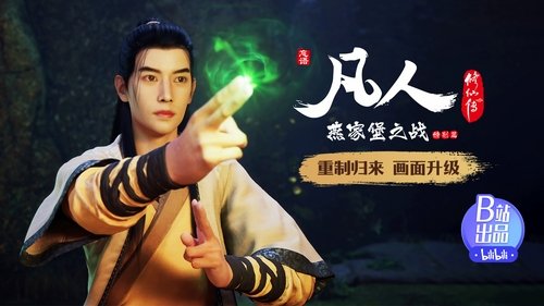 Tập 18
