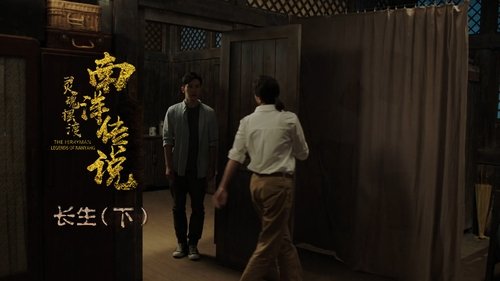 Tập 23