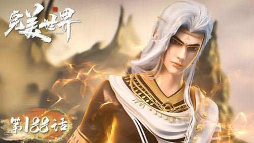 Tập 188