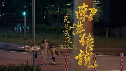 Tập 14