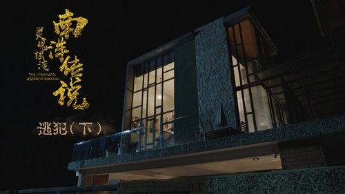 Tập 21