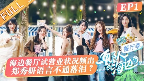Tập 1