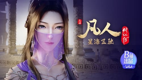Tập 96