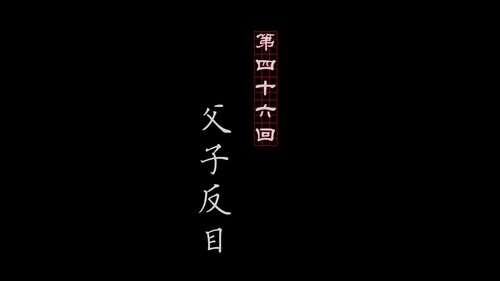 Tập 46