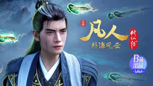 Tập 138