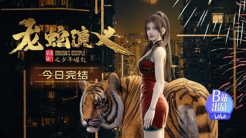 Tập 16