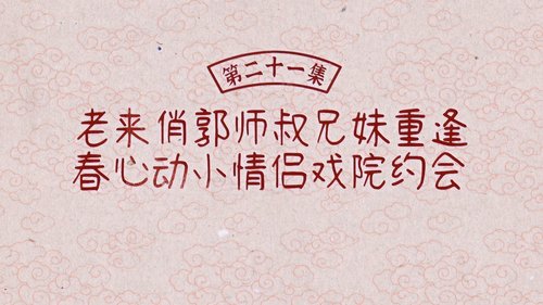 Tập 21