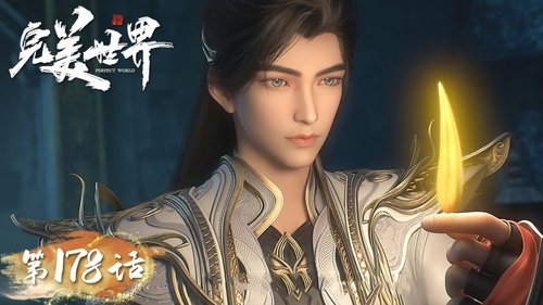 Tập 178
