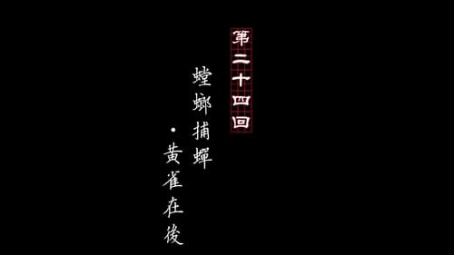 Tập 24