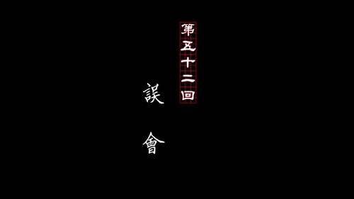 Tập 52