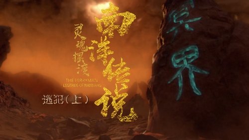 Tập 20