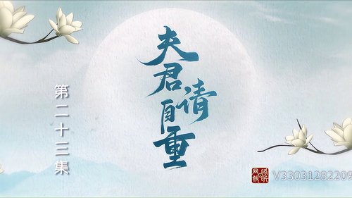 Tập 23
